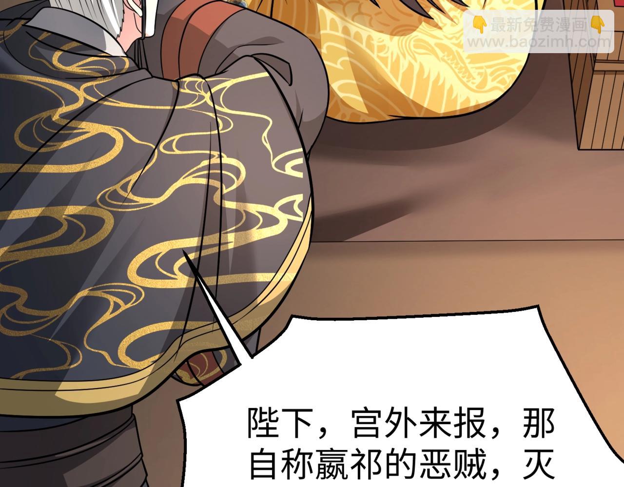 第141话 先开秦陵，再灭大明！(1/3)-第141话