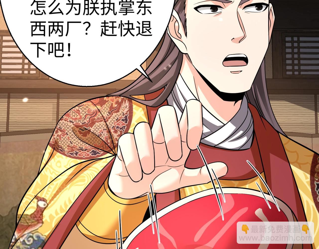 第141话 先开秦陵，再灭大明！(1/3)-第141话