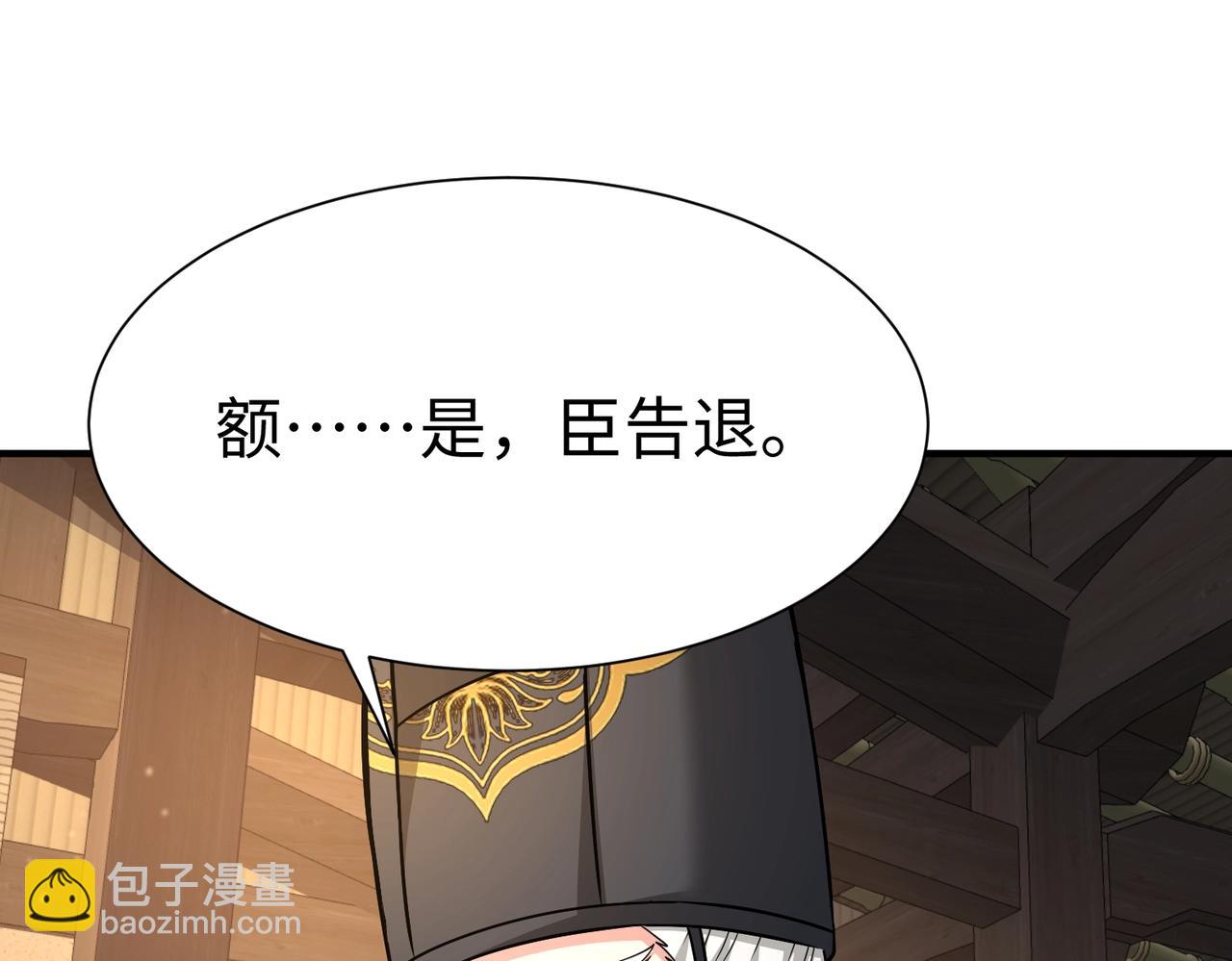 第141话 先开秦陵，再灭大明！(1/3)-第141话
