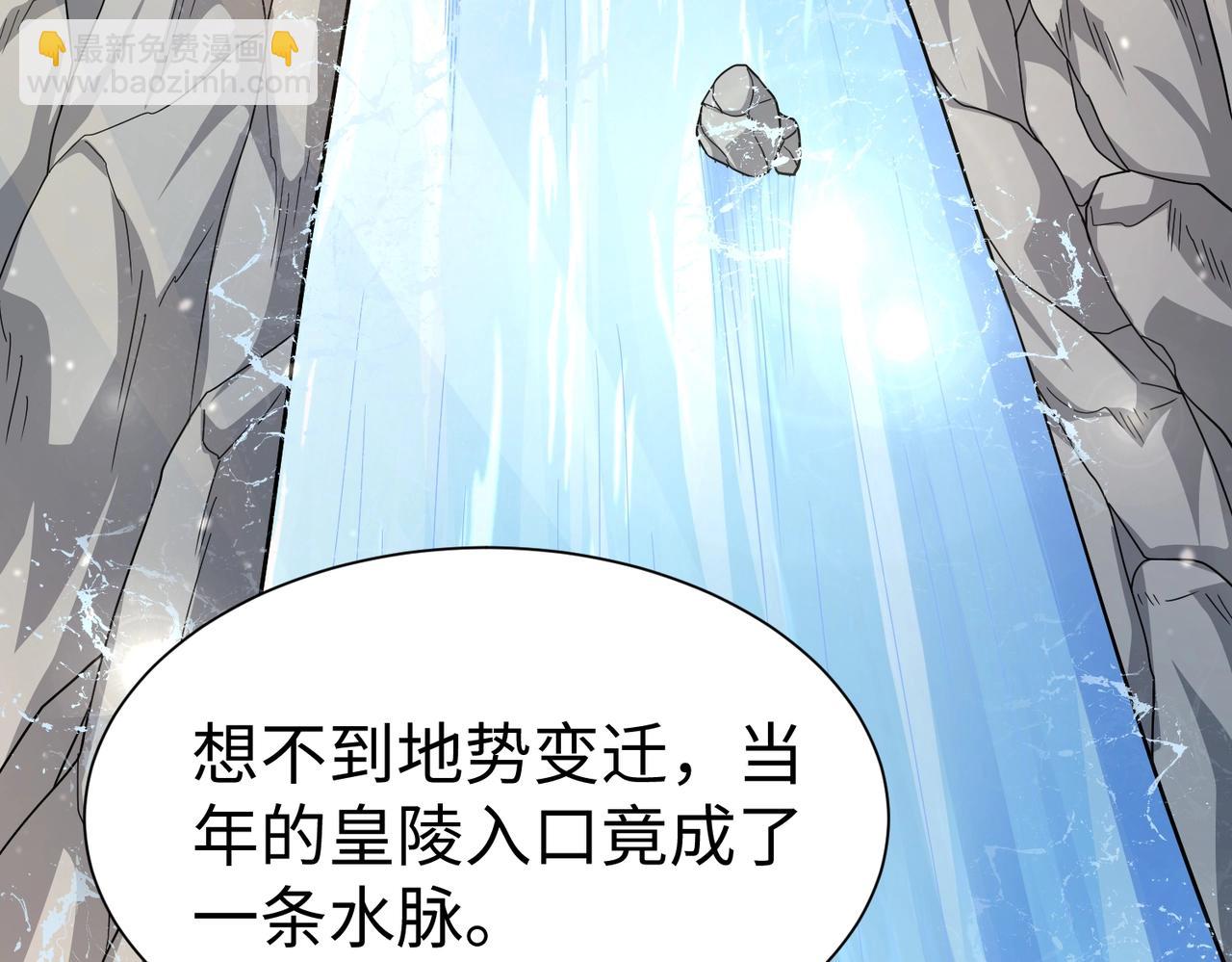 第141话 先开秦陵，再灭大明！(1/3)-第141话