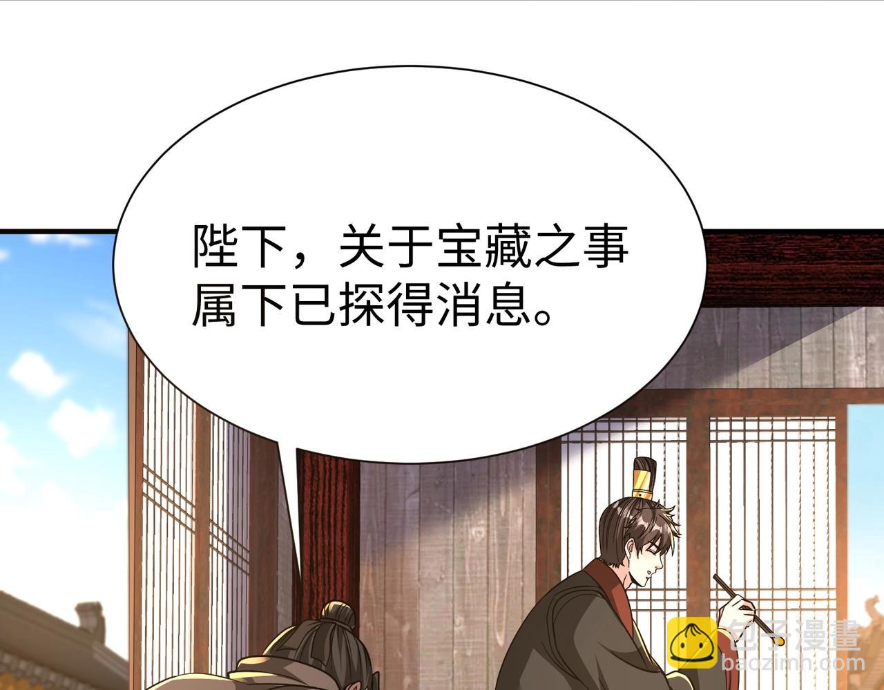 第141话 先开秦陵，再灭大明！(1/3)-第141话