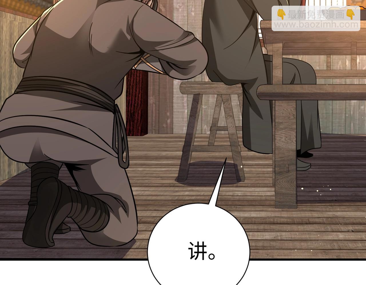 第141话 先开秦陵，再灭大明！(1/3)-第141话