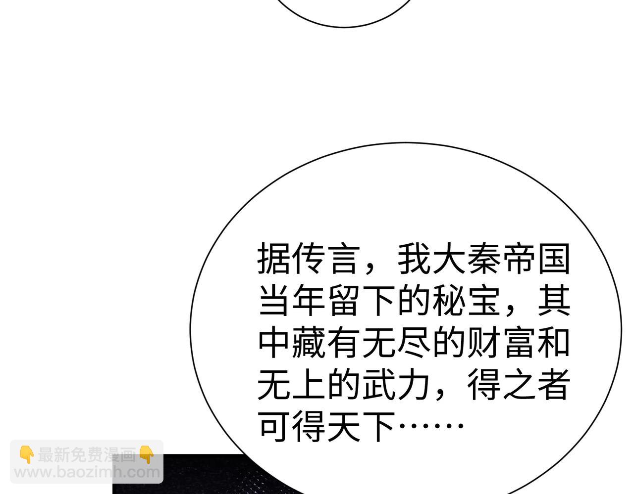 第141话 先开秦陵，再灭大明！(1/3)-第141话