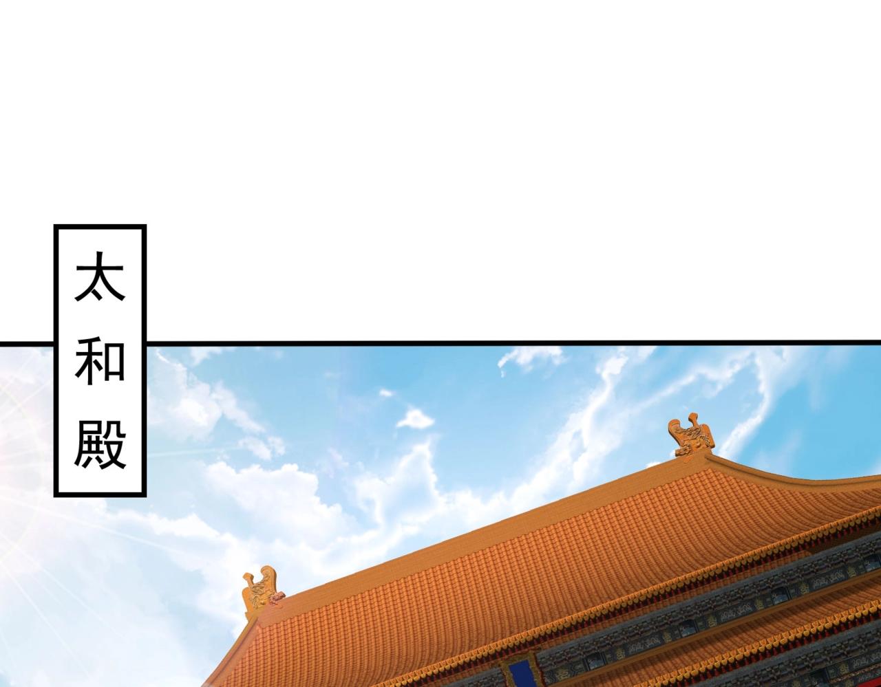 第143话 你叫刘邦？(1/3)-第143话