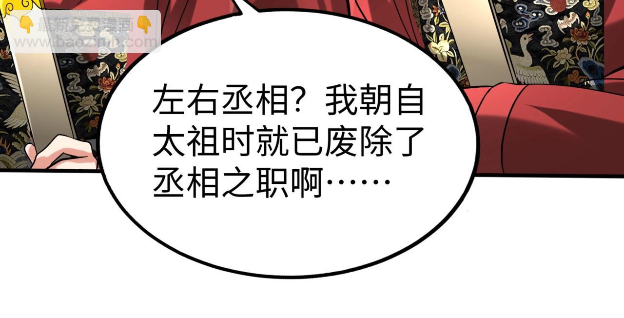 第143话 你叫刘邦？(1/3)-第143话
