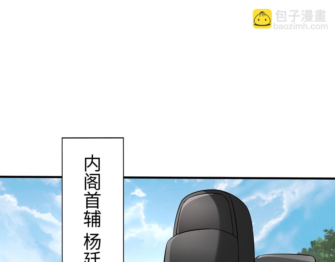 第143话 你叫刘邦？(1/3)-第143话