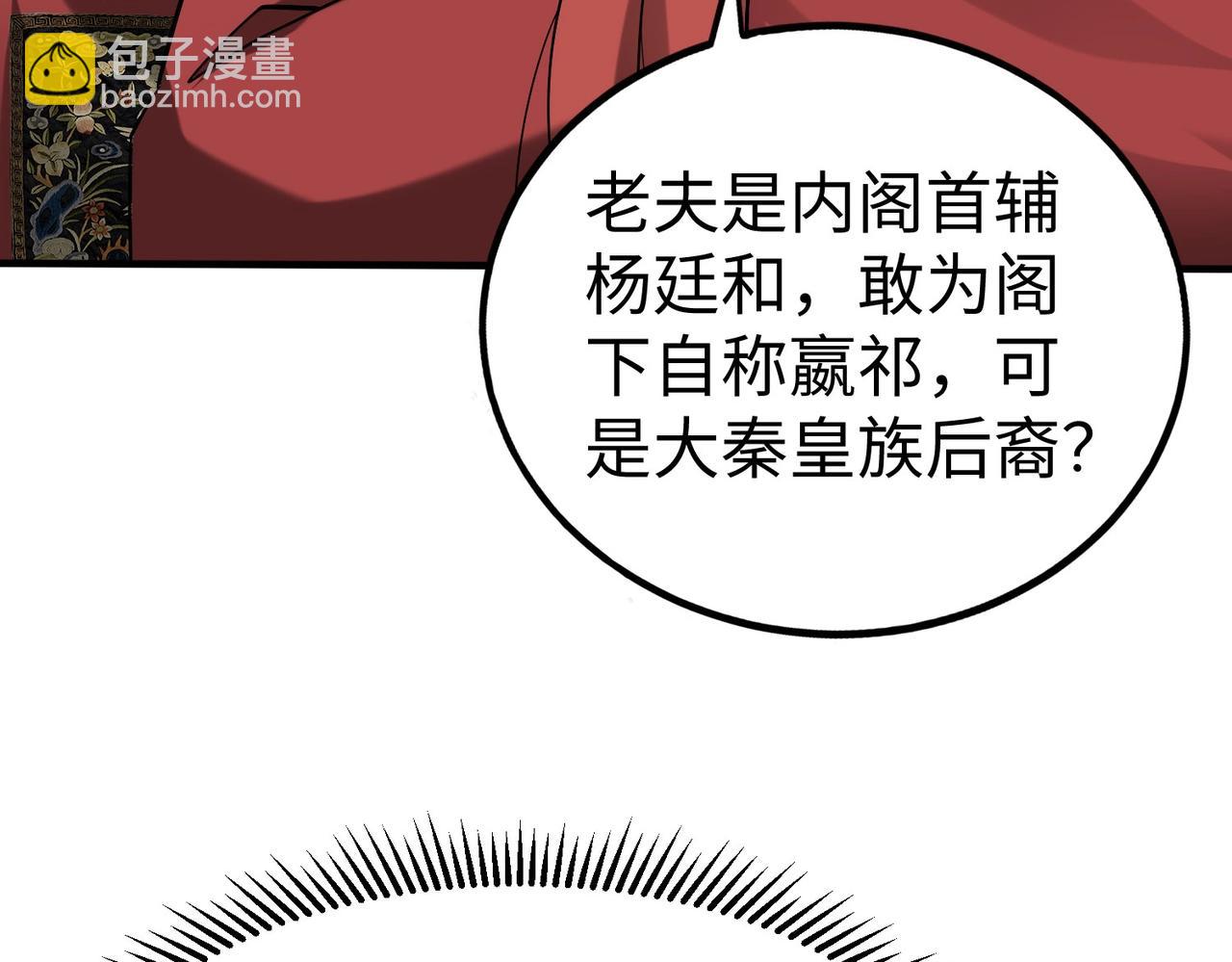 第143话 你叫刘邦？(1/3)-第143话