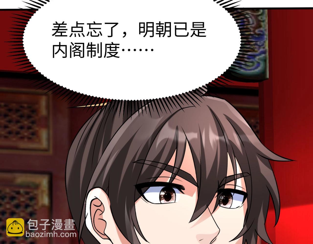 第143话 你叫刘邦？(1/3)-第143话