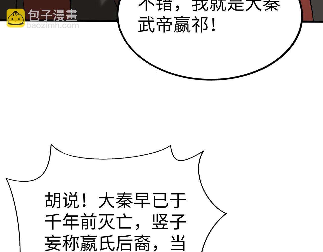 第143话 你叫刘邦？(1/3)-第143话