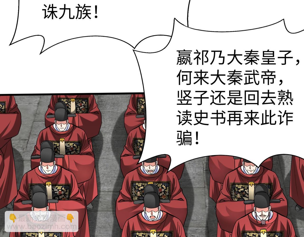 第143话 你叫刘邦？(1/3)-第143话