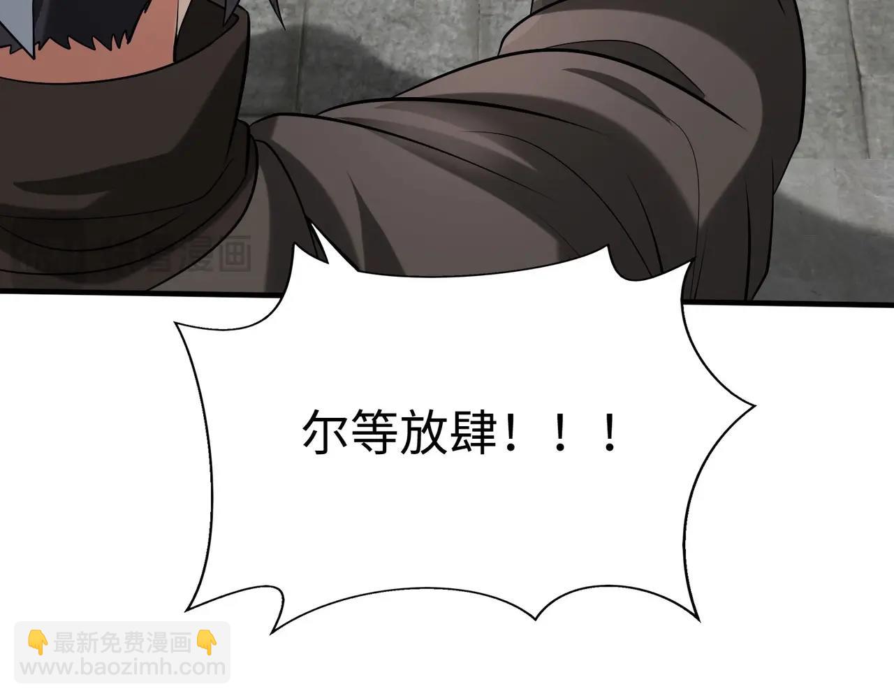 第143话 你叫刘邦？(1/3)-第143话