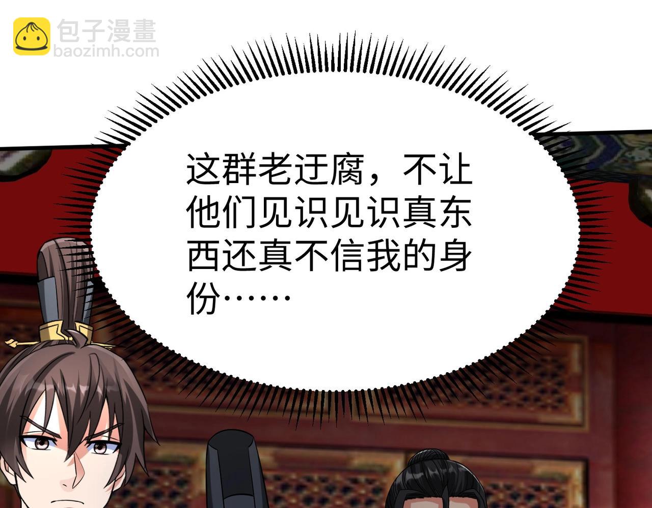 第143话 你叫刘邦？(1/3)-第143话