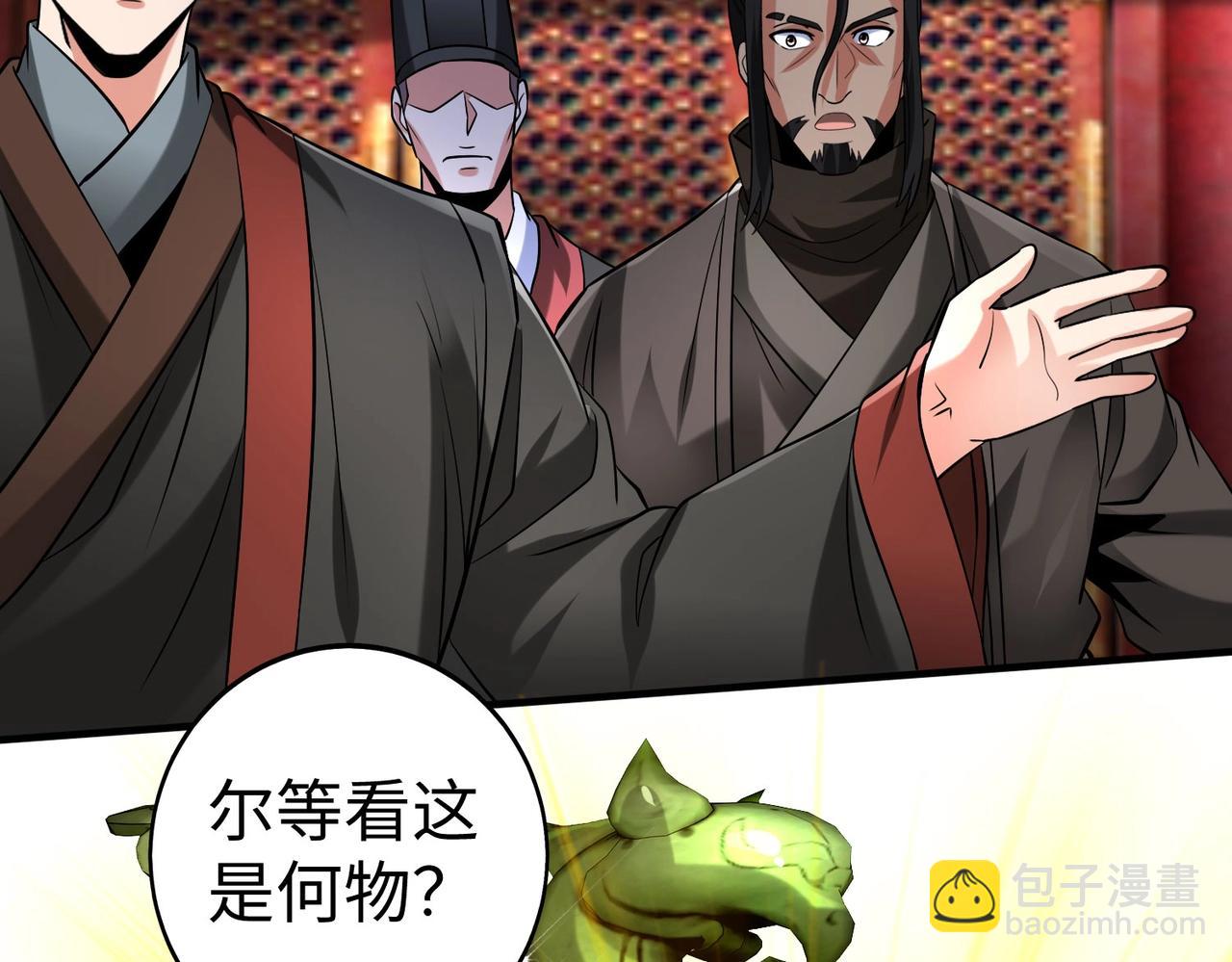 第143话 你叫刘邦？(1/3)-第143话