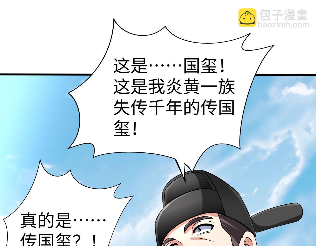第143话 你叫刘邦？(1/3)-第143话