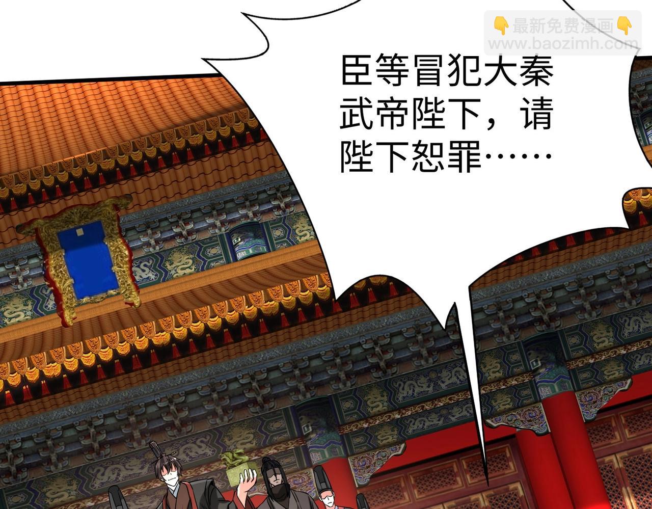第143话 你叫刘邦？(1/3)-第143话