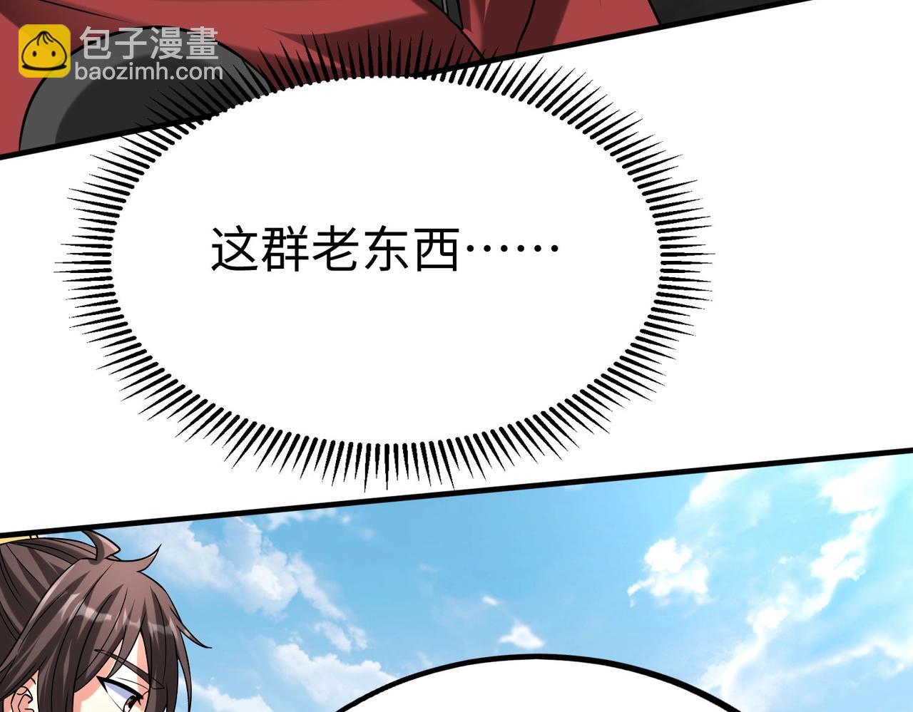 第143话 你叫刘邦？(1/3)-第143话