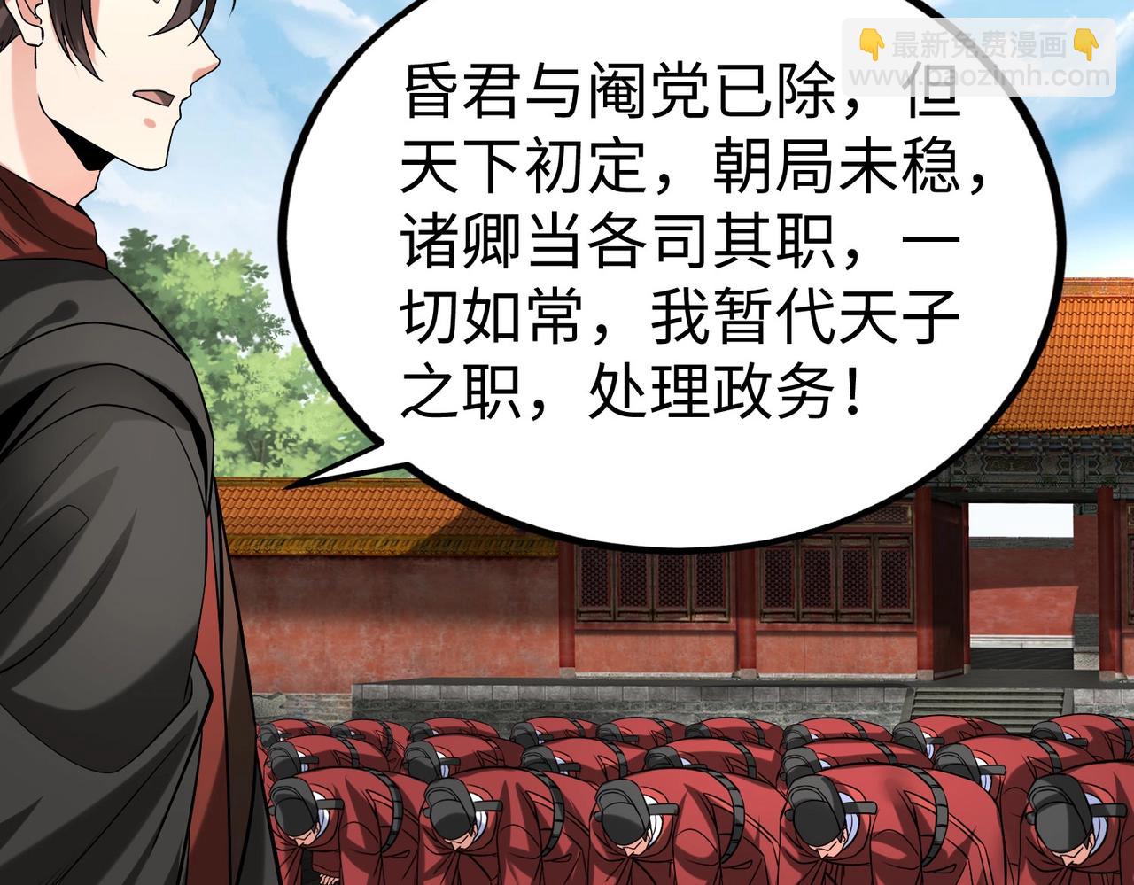 第143话 你叫刘邦？(1/3)-第143话