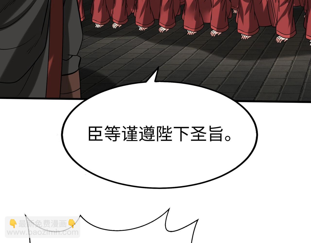 第143话 你叫刘邦？(1/3)-第143话