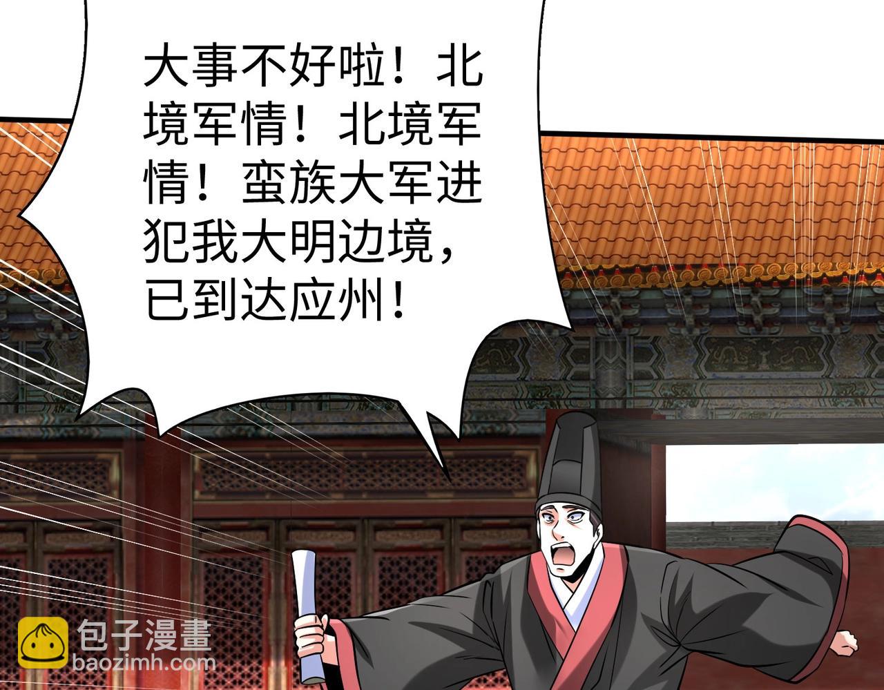 第143话 你叫刘邦？(1/3)-第143话
