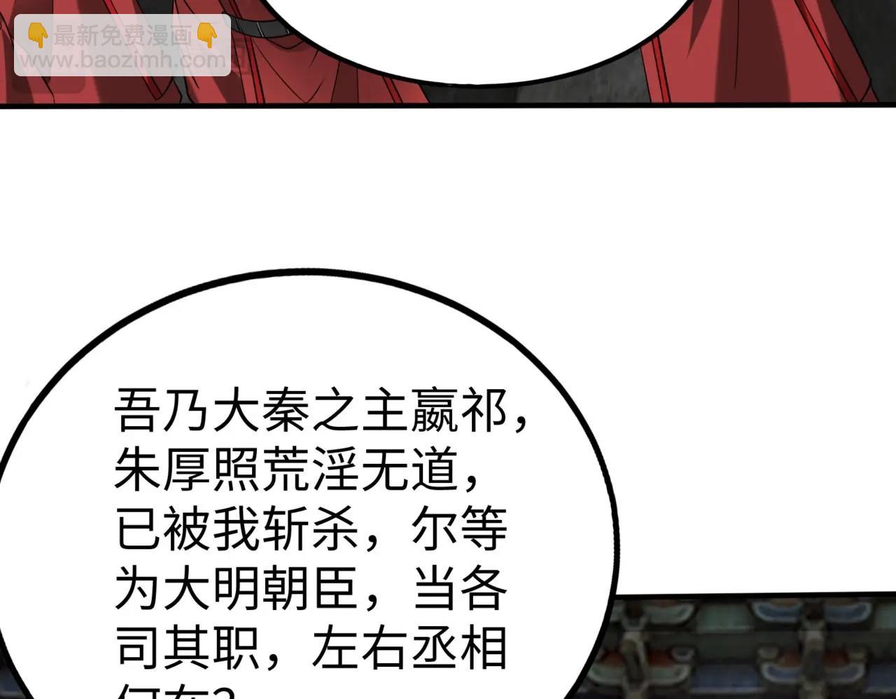 第143话 你叫刘邦？(1/3)-第143话