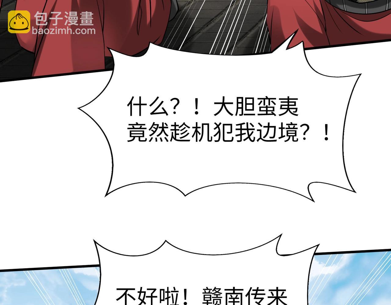 第143话 你叫刘邦？(1/3)-第143话