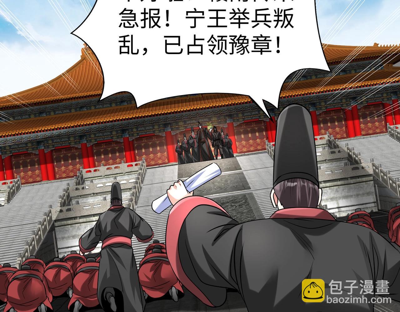 第143话 你叫刘邦？(1/3)-第143话