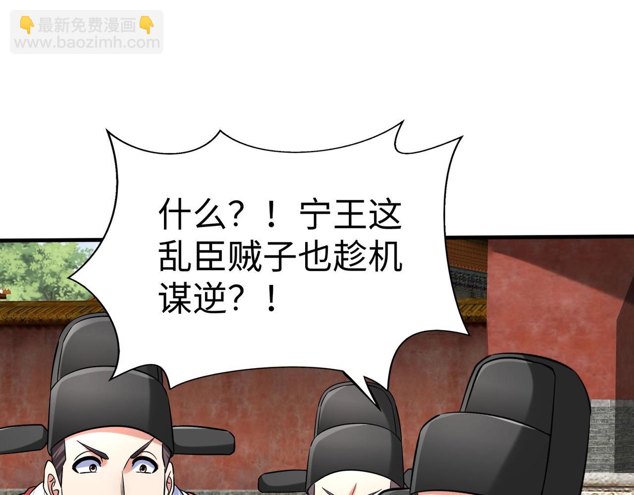 第143话 你叫刘邦？(1/3)-第143话
