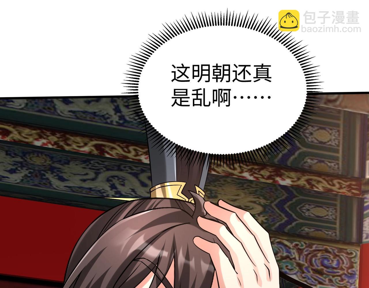 第143话 你叫刘邦？(1/3)-第143话