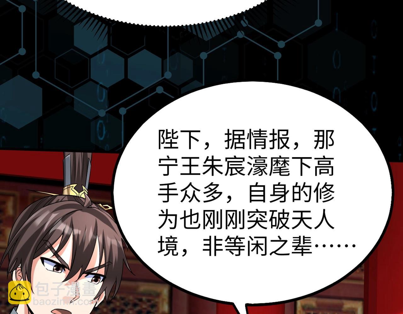 第143话 你叫刘邦？(1/3)-第143话