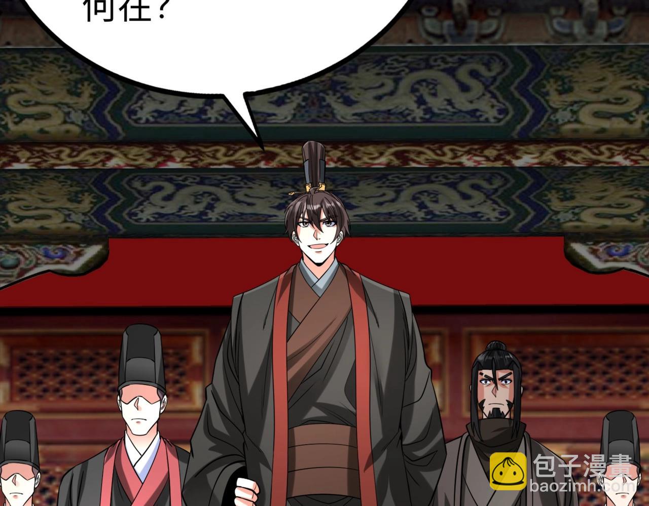 第143话 你叫刘邦？(1/3)-第143话
