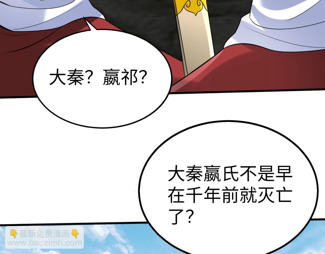 第143话 你叫刘邦？(1/3)-第143话