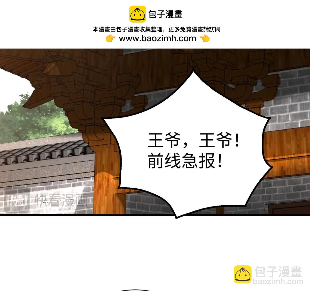 第145话 这可不是普通的玩意！(1/3)-第145话