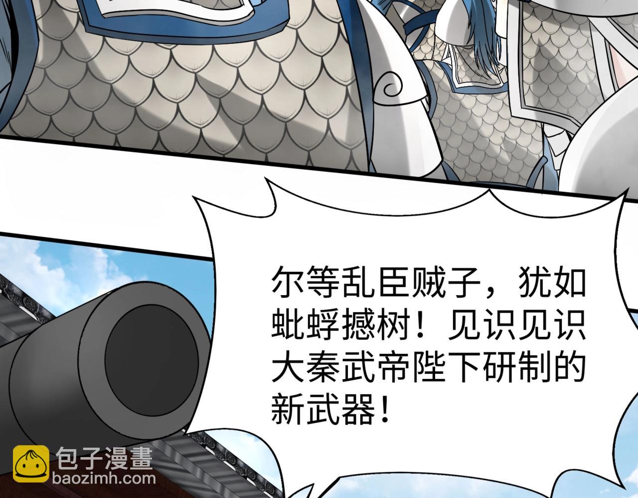 第145话 这可不是普通的玩意！(1/3)-第145话