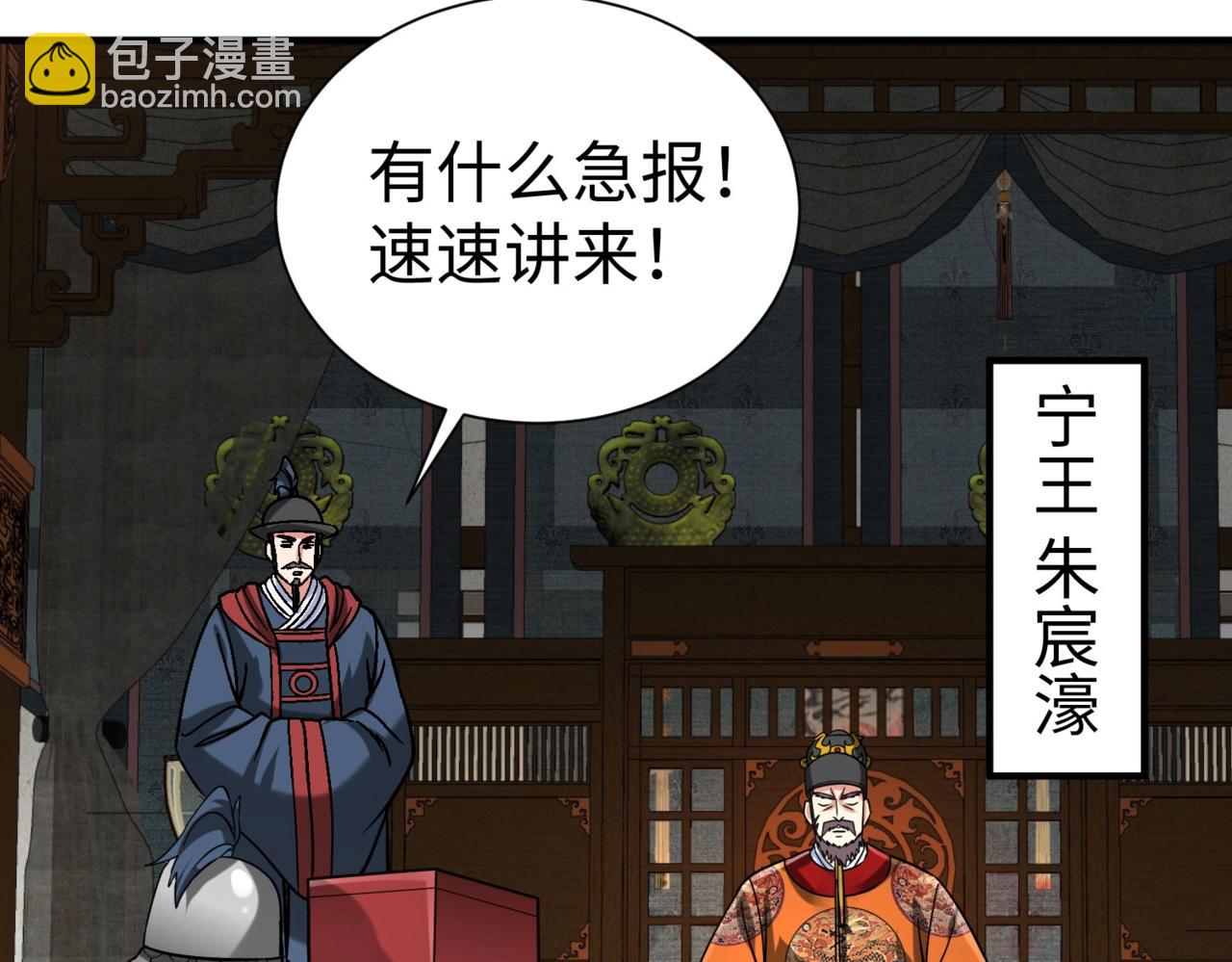 第145话 这可不是普通的玩意！(1/3)-第145话