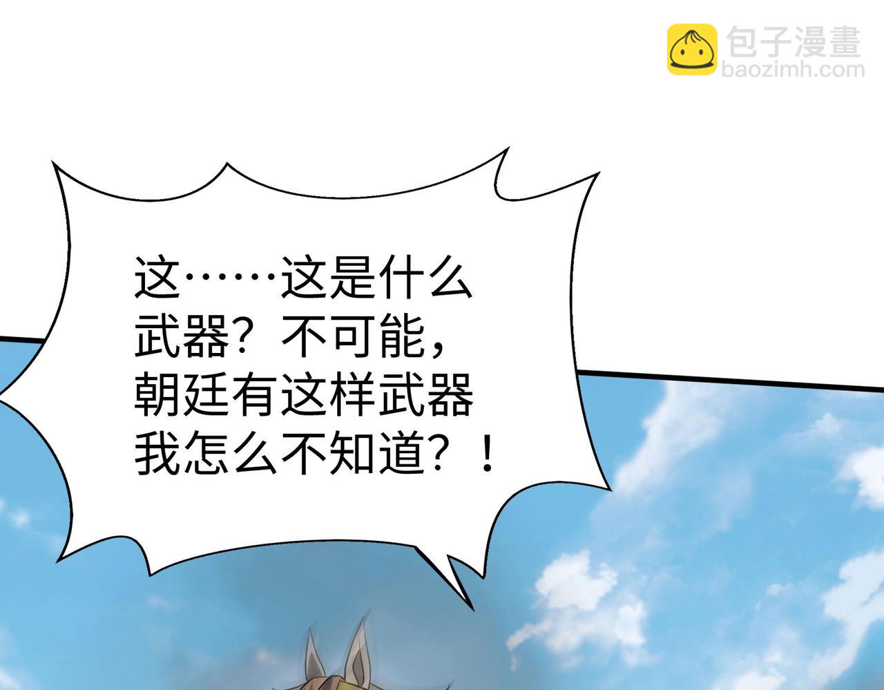 第145话 这可不是普通的玩意！(1/3)-第145话