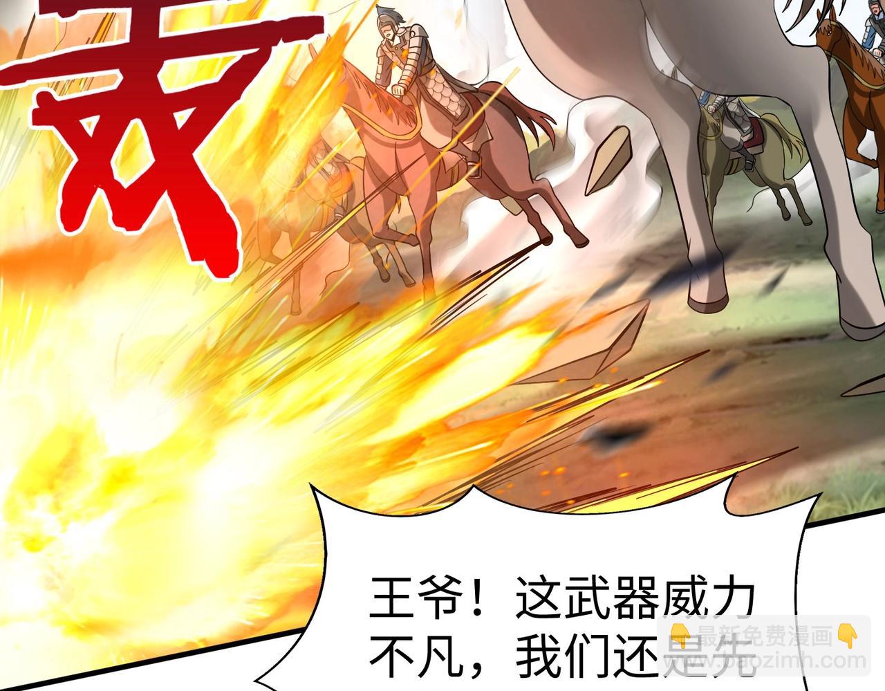 第145话 这可不是普通的玩意！(1/3)-第145话