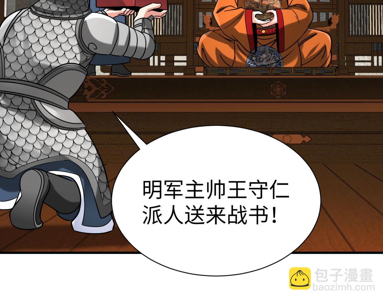 第145话 这可不是普通的玩意！(1/3)-第145话