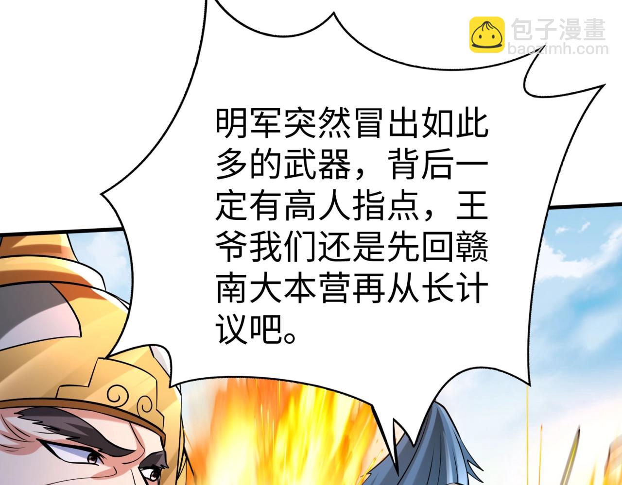 第145话 这可不是普通的玩意！(1/3)-第145话