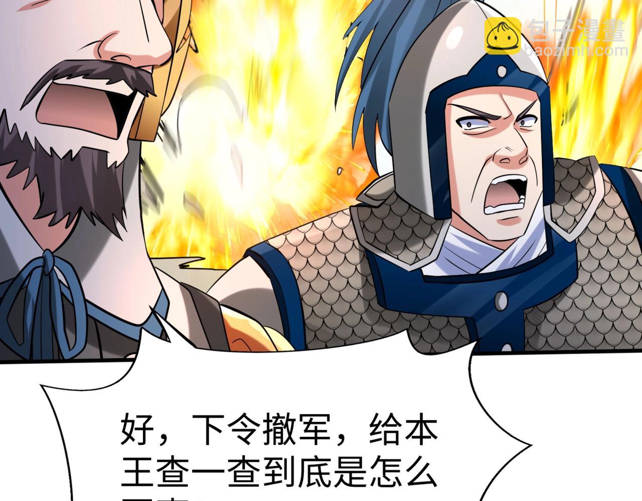 第145话 这可不是普通的玩意！(1/3)-第145话