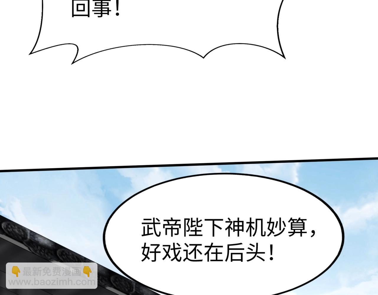 第145话 这可不是普通的玩意！(1/3)-第145话