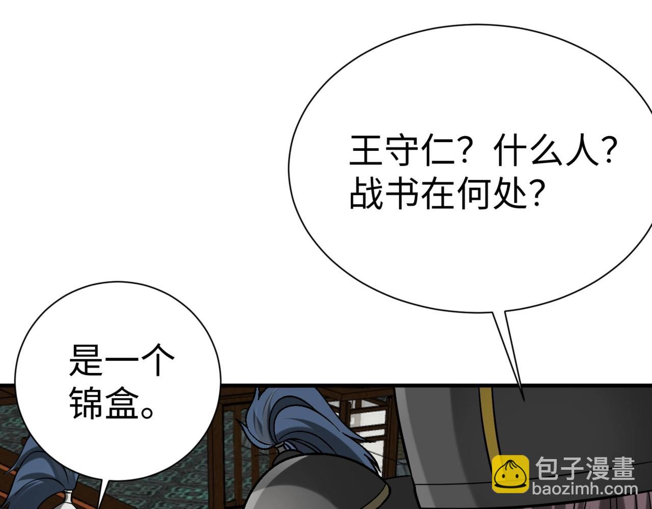 第145话 这可不是普通的玩意！(1/3)-第145话