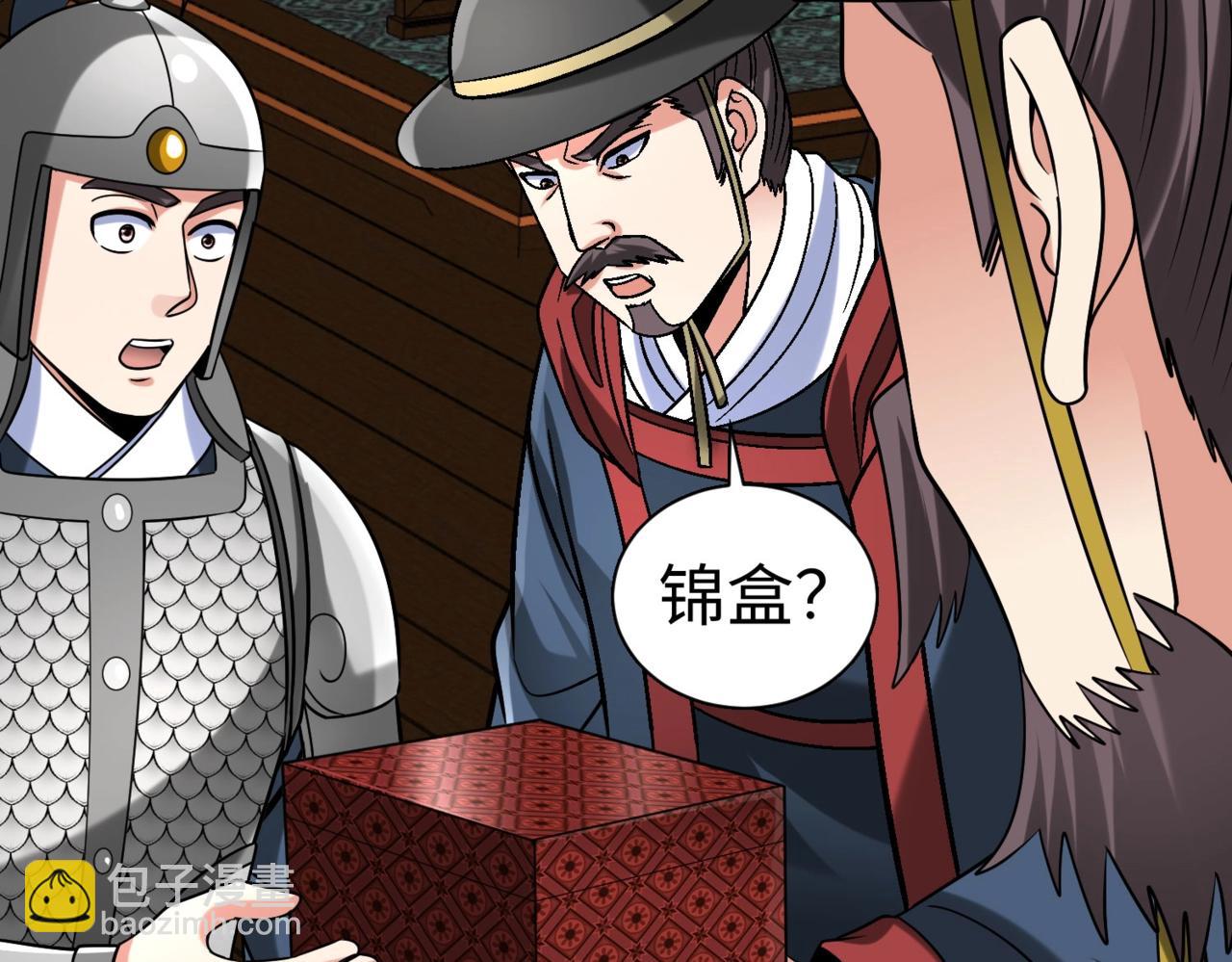 第145话 这可不是普通的玩意！(1/3)-第145话