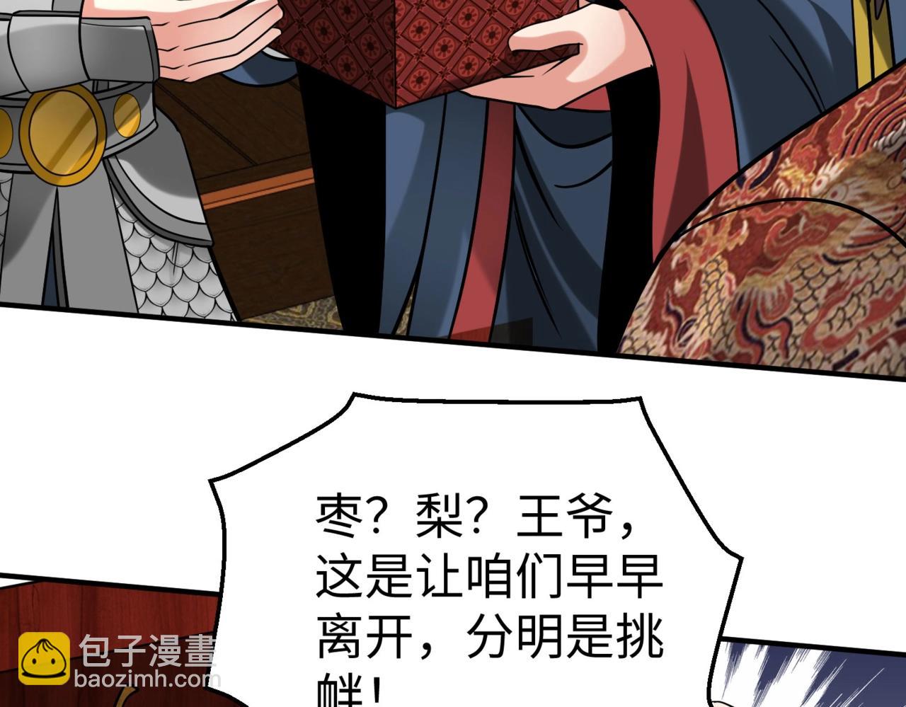 第145话 这可不是普通的玩意！(1/3)-第145话