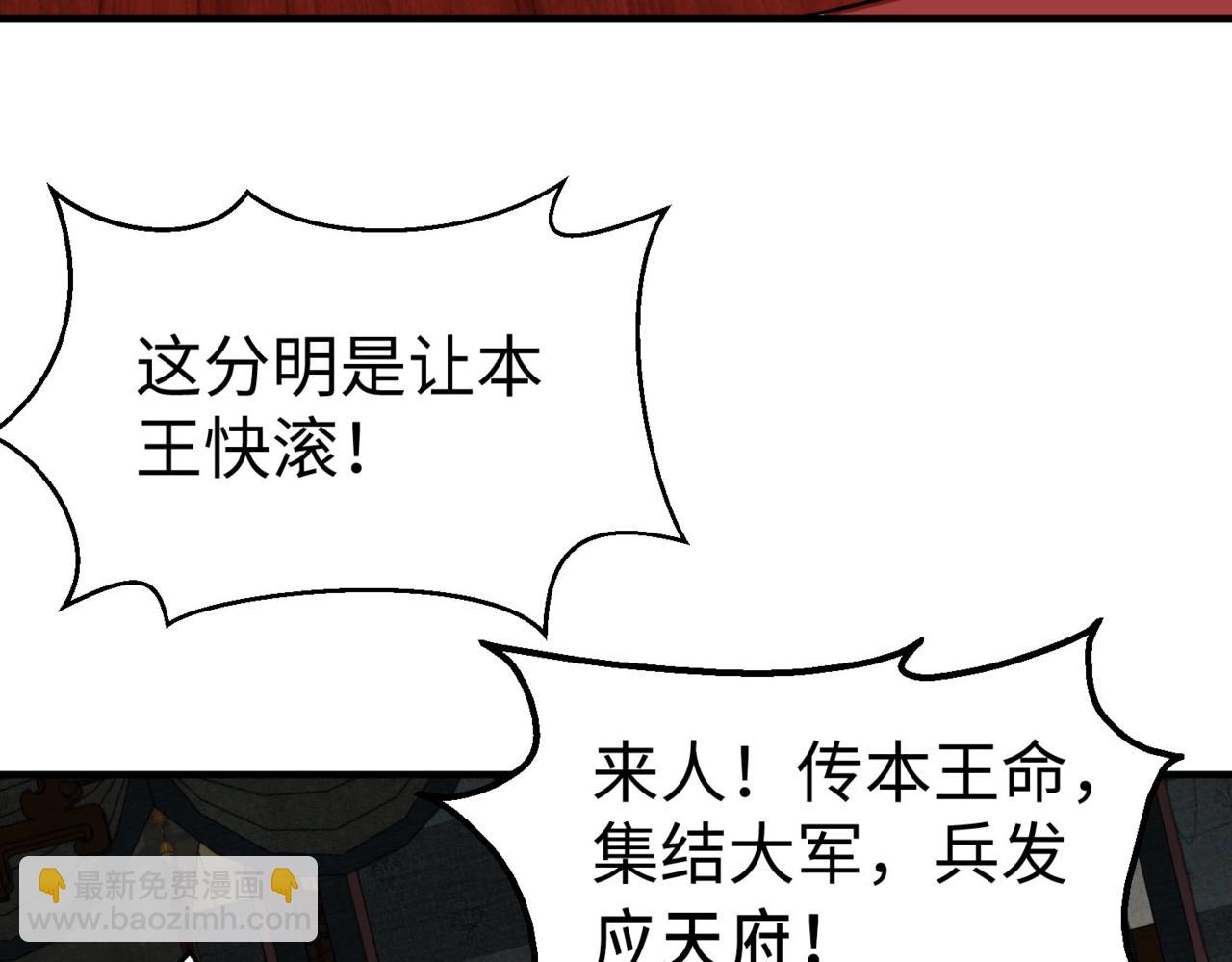 第145话 这可不是普通的玩意！(1/3)-第145话