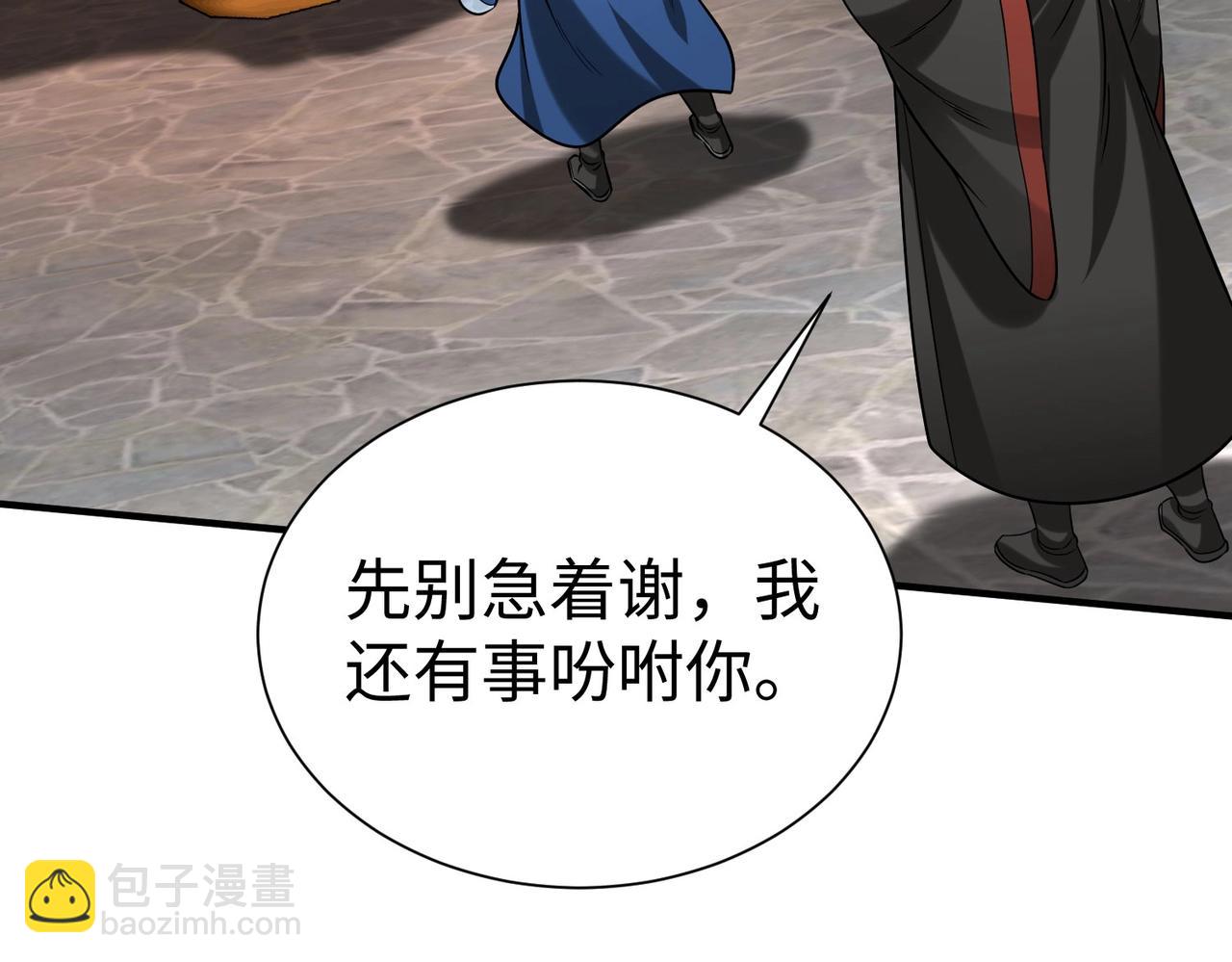 第147话 李牧！你是赵人还是秦人？(1/3)-第147话