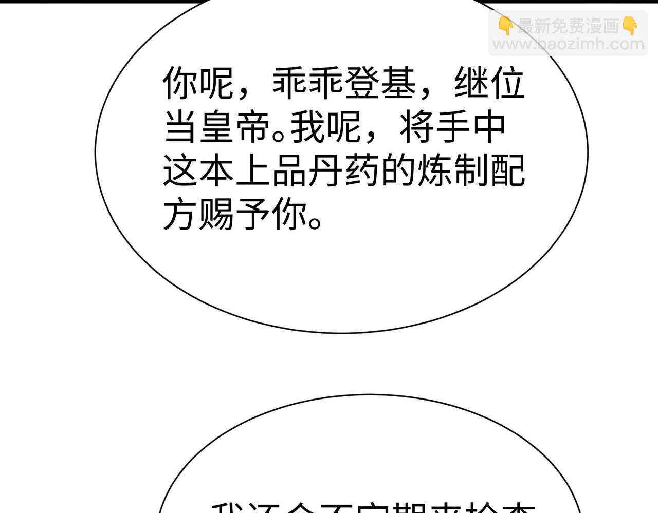 第147话 李牧！你是赵人还是秦人？(1/3)-第147话