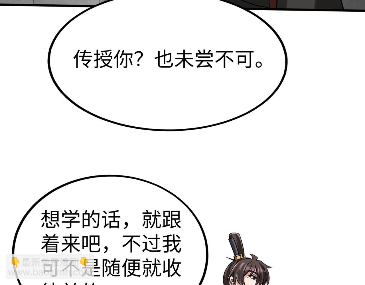 第147话 李牧！你是赵人还是秦人？(1/3)-第147话