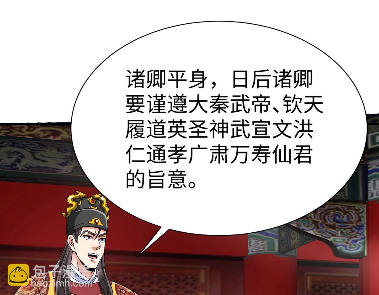 第147话 李牧！你是赵人还是秦人？(1/3)-第147话