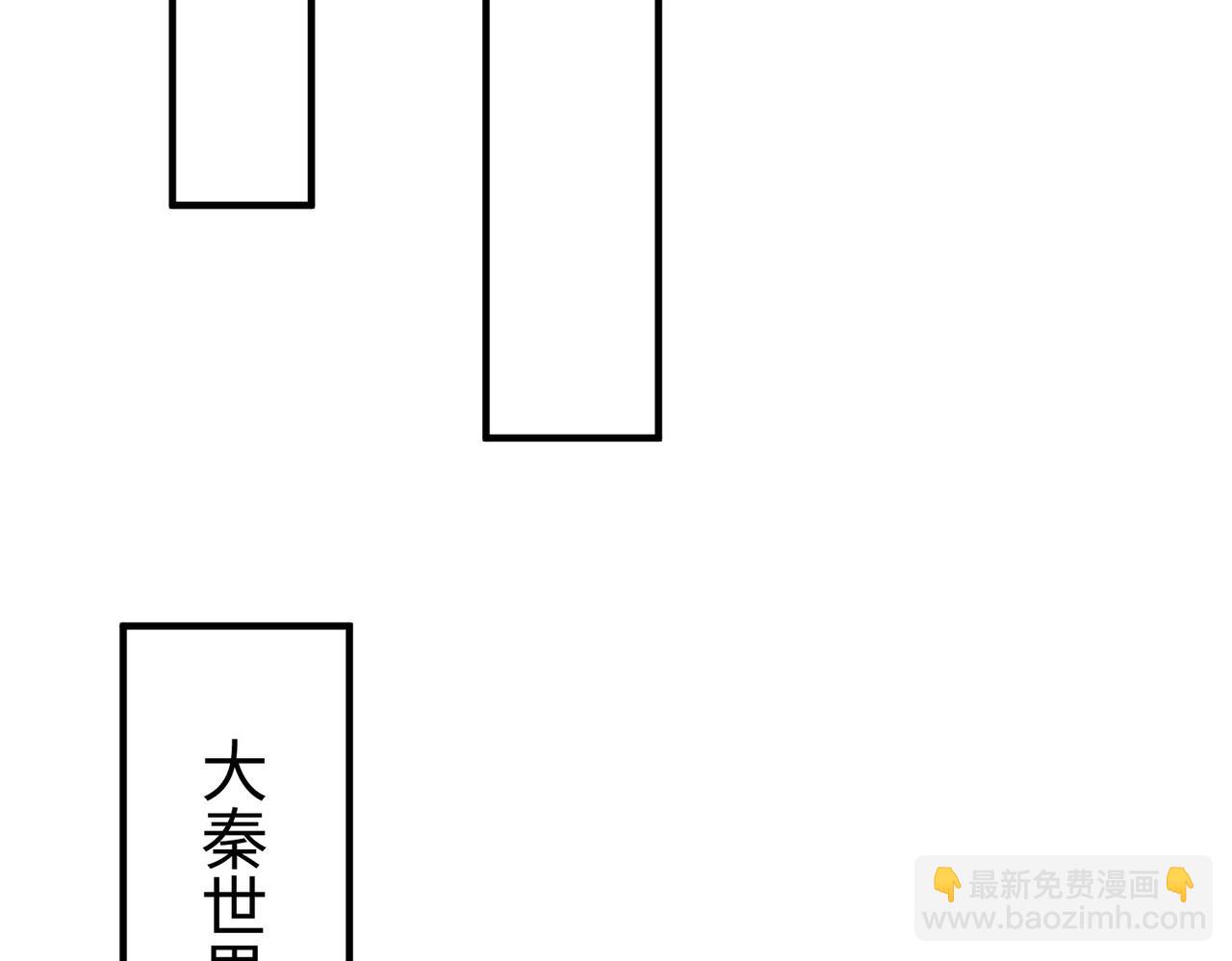 第147话 李牧！你是赵人还是秦人？(1/3)-第147话