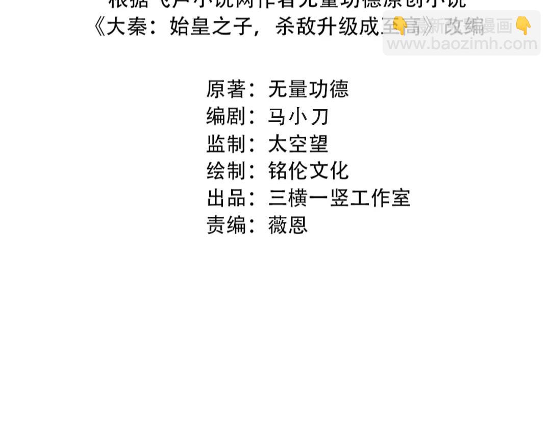 第149话 邪马台妖人侵扰我大秦沿海！(1/3)-第149话